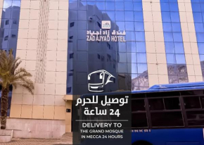 فندق زاد أجياد